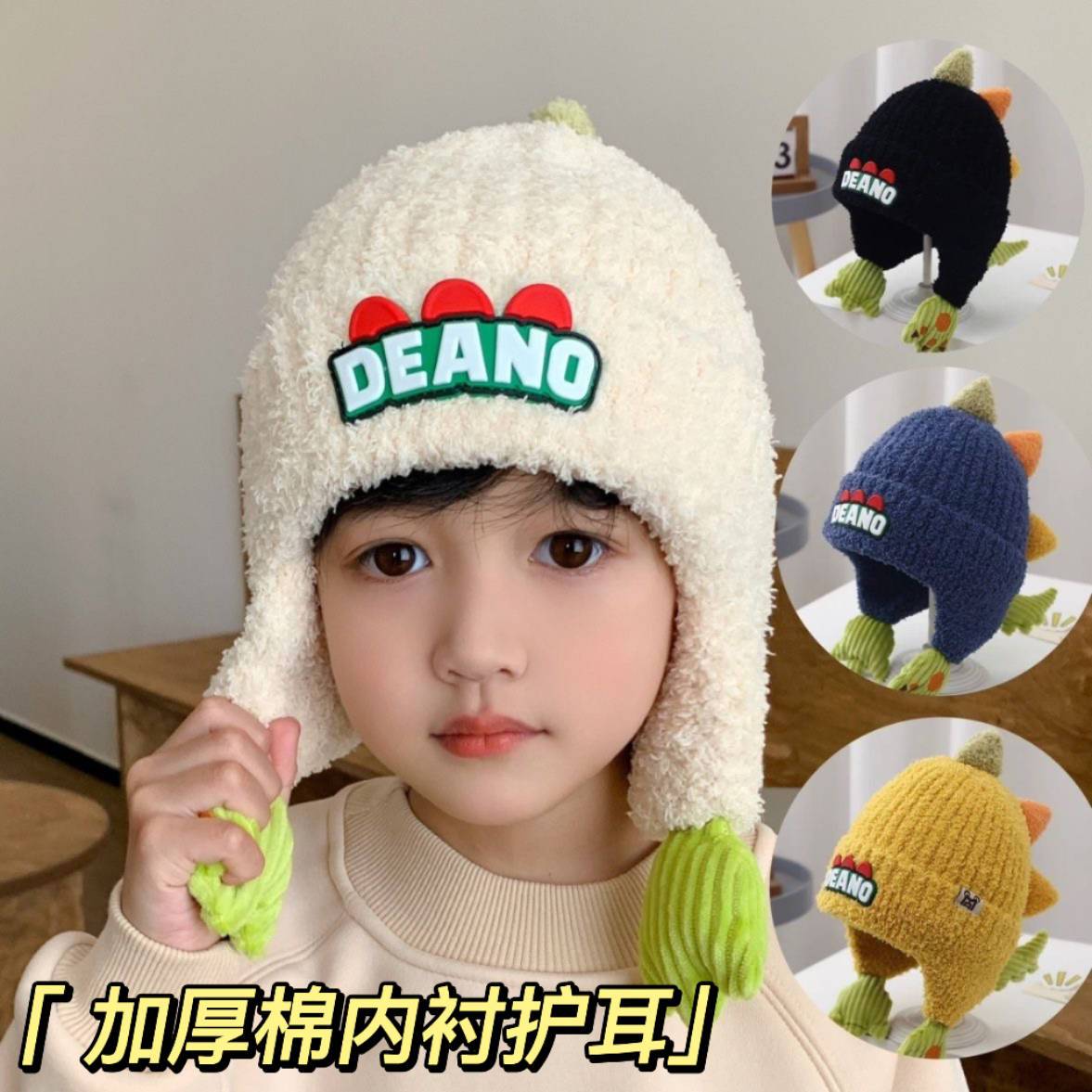 儿童帽子秋冬款2023新款护耳加厚中大童恐龙男女童针织帽毛线帽潮