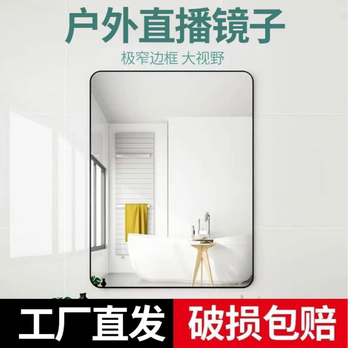 【主播自用】简约浴室镜户外直播唱歌对口型走播转圈云台主播专用镜