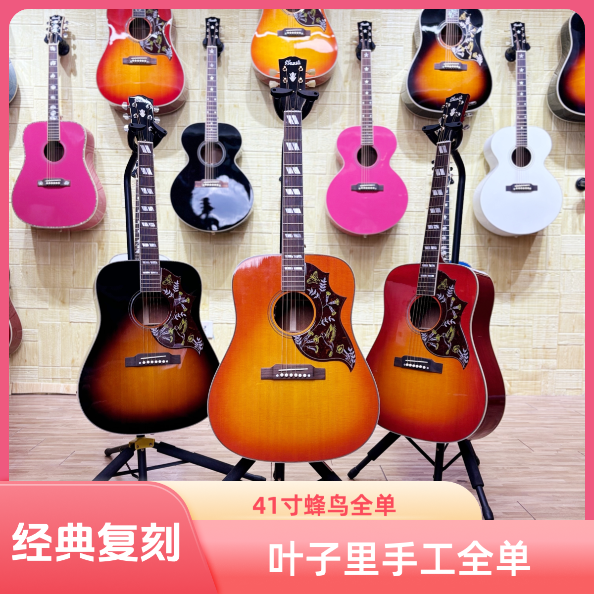 yezili【达人同款】蜂鸟STD 41寸民谣全单吉他叶子里手工吉他专业