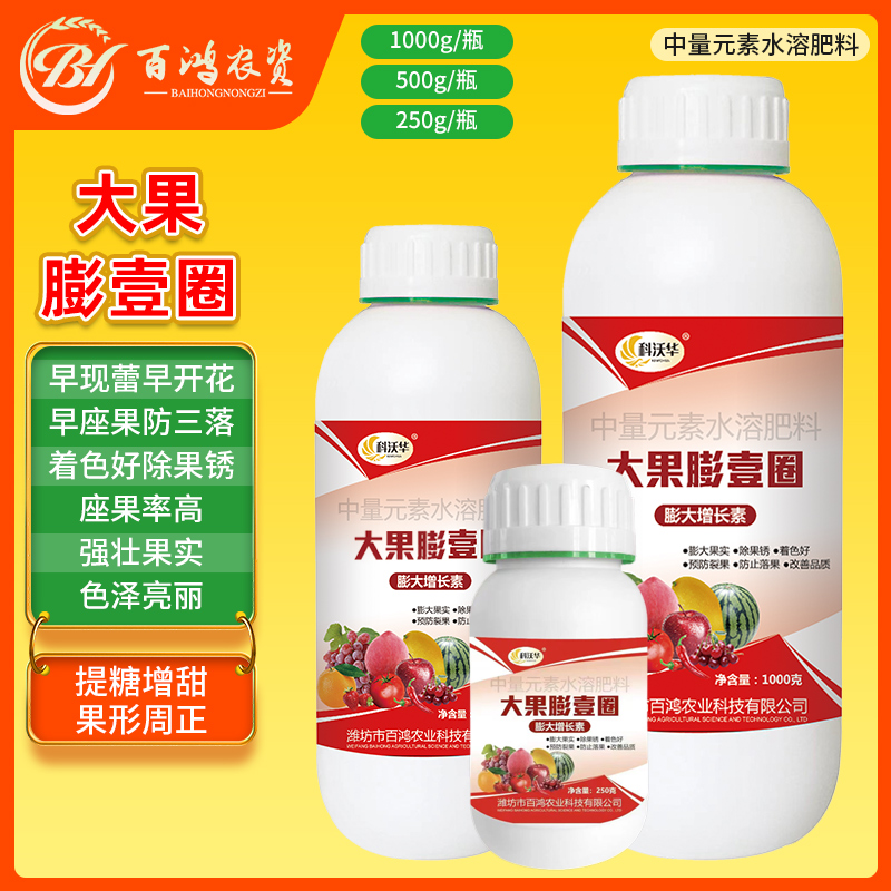 科沃华大果膨壹圈果树番茄防裂果膨大提糖增甜着色促红叶面肥料