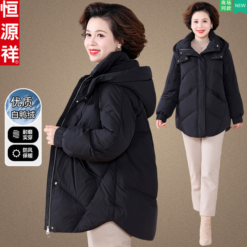 恒源祥50多岁妈妈冬装羽绒服洋气时尚中老年女冬季加肥加大码外套