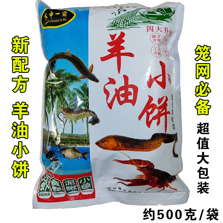 爆笼羊油饼颗粒饵料专捕鱼虾诱饵虾鳝饵料捕黄鳝泥鳅小鱼河虾螃蟹