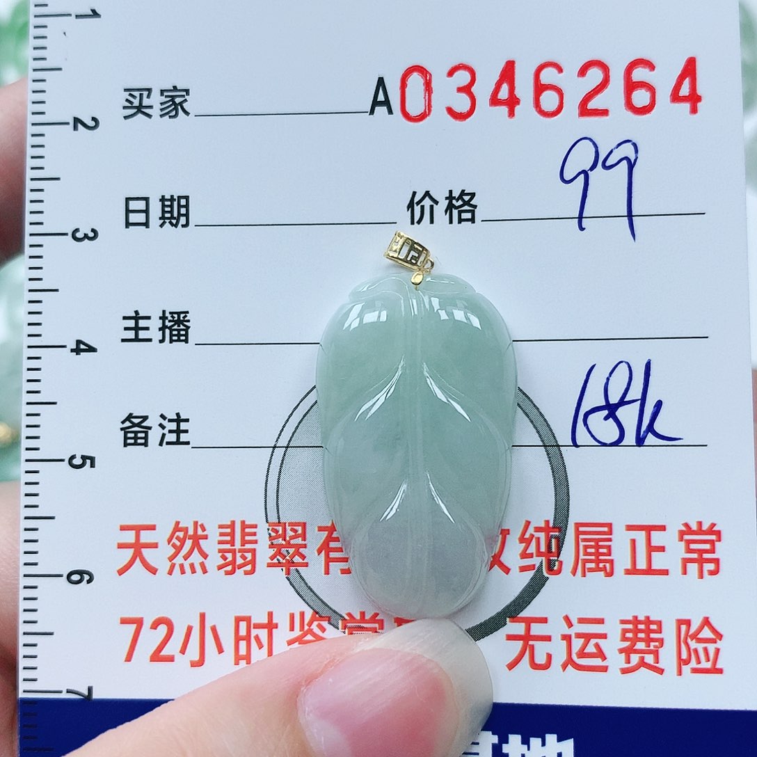 翡翠挂件18K金镶嵌11111111
