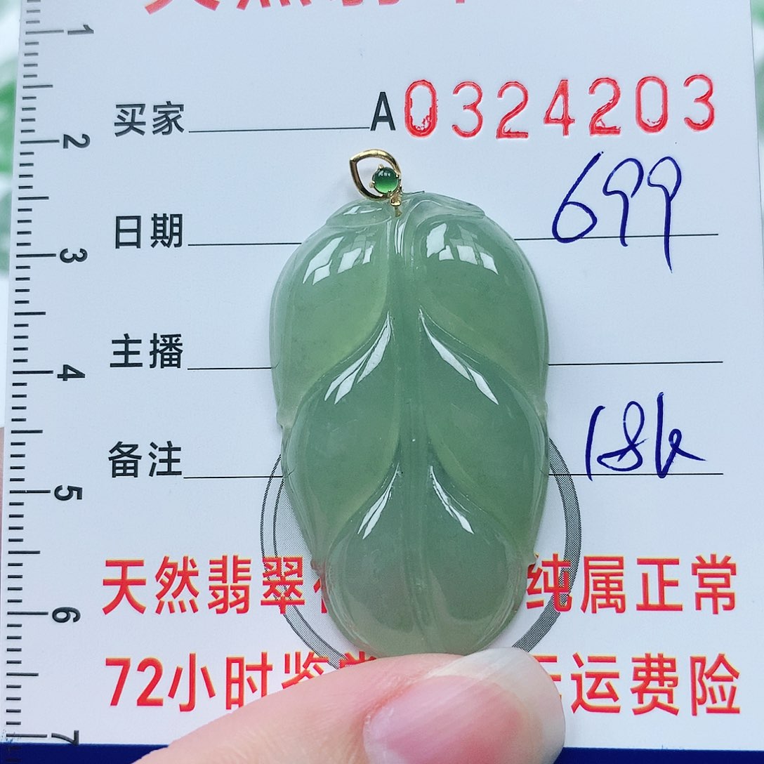 翡翠挂件18K金镶嵌11111111
