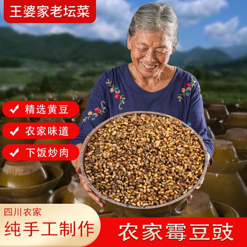 食用手工 豆豉 霉豆豉下饭炒肉1斤2斤农家手工