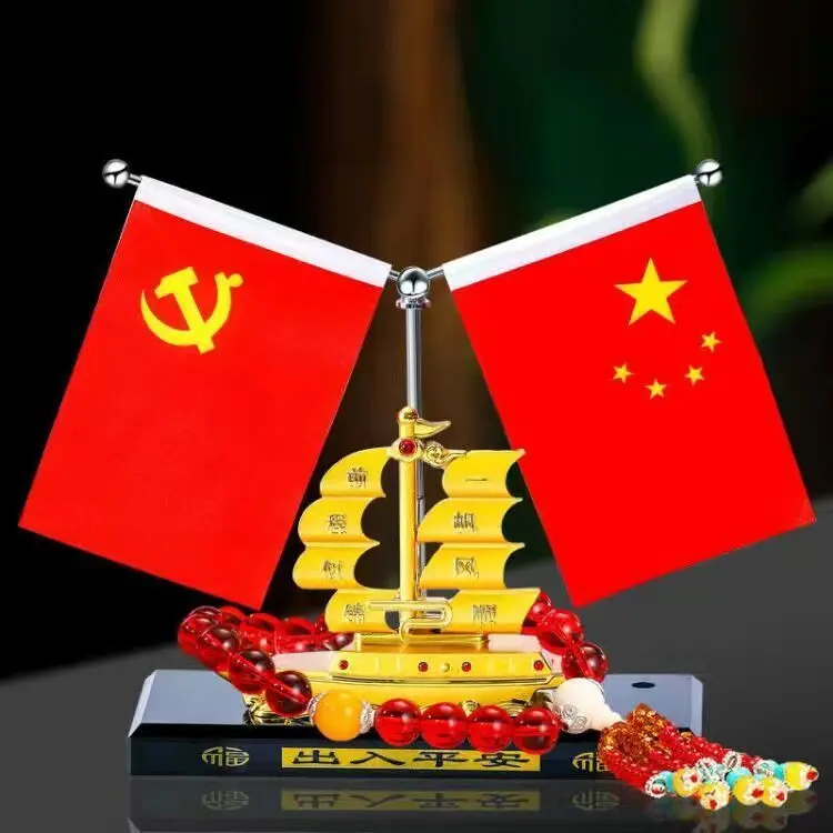 汽车男士摆件金色船香水座五星小红旗车载合金一帆风顺帆船饰品