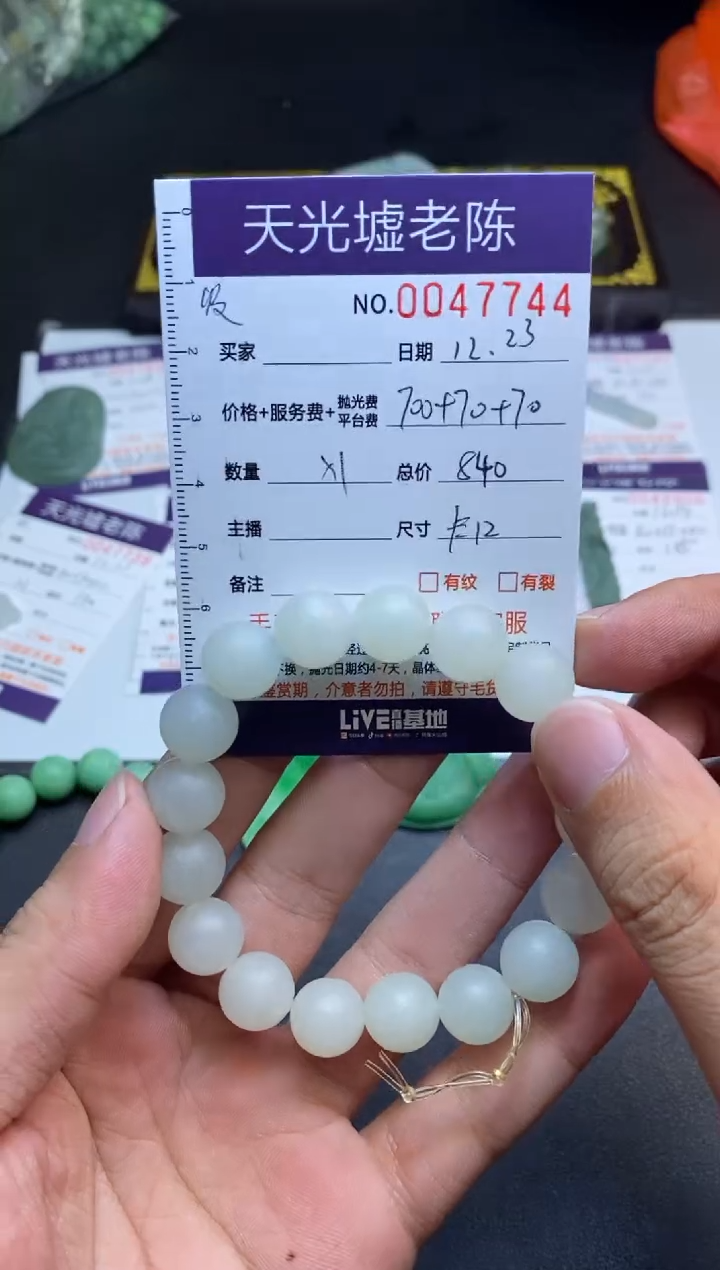 【闪购商品】定制翡翠未镶嵌7744