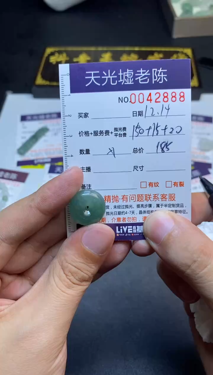 【闪购商品】定制翡翠未镶嵌2888