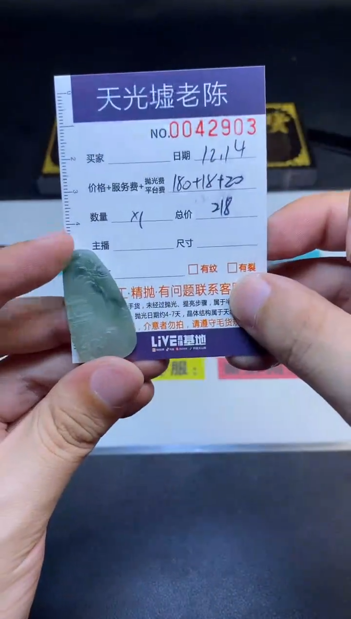 【闪购商品】定制翡翠未镶嵌2903