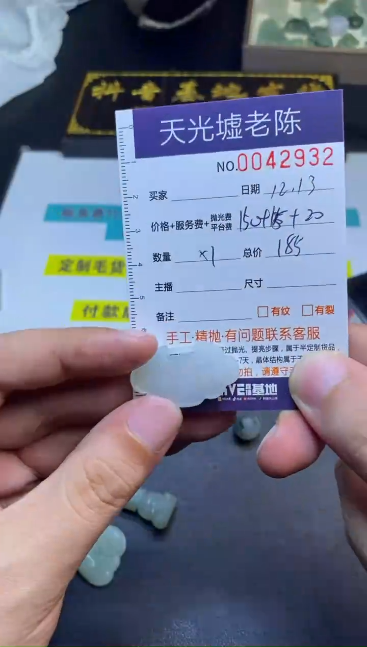 【闪购商品】定制翡翠未镶嵌2932