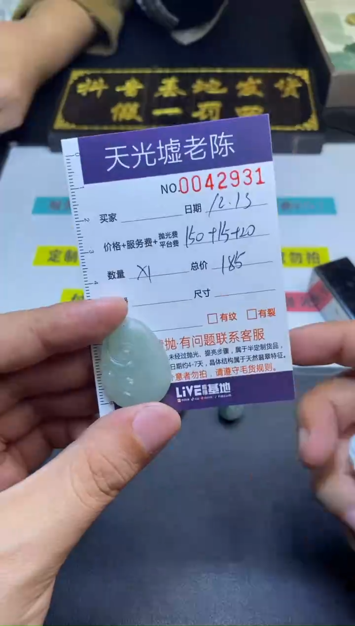 【闪购商品】定制翡翠未镶嵌2931