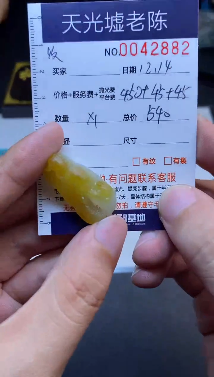 【闪购商品】定制翡翠未镶嵌2882