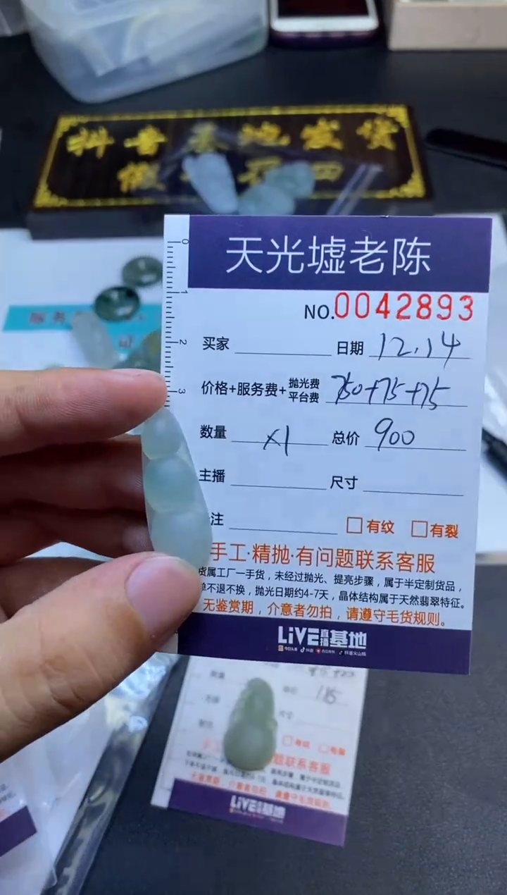 【闪购商品】定制翡翠未镶嵌2893