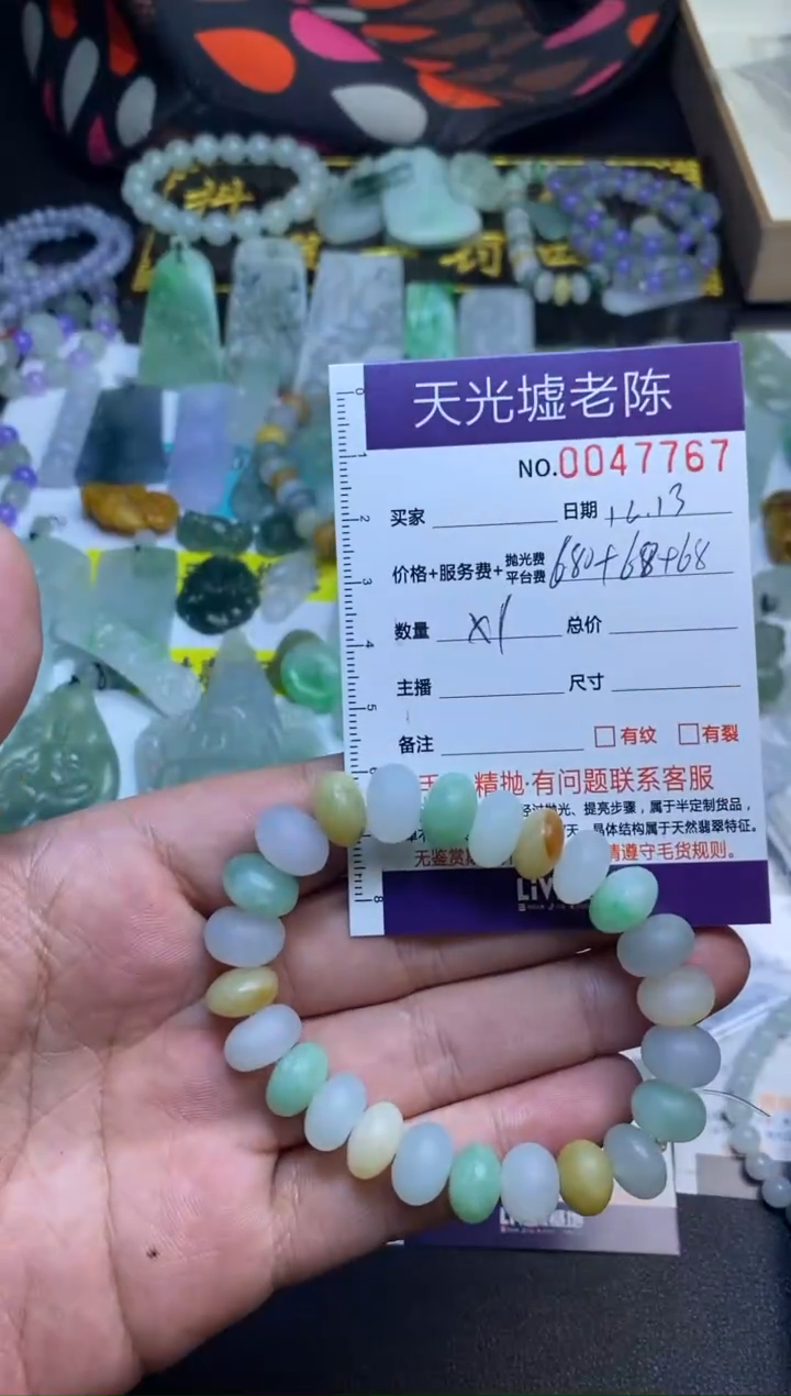 【闪购商品】定制翡翠未镶嵌7767