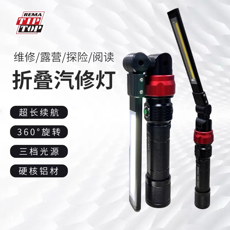 工作灯汽修灯维修补胎LED强光机修车手电筒应急强磁超亮充电照明