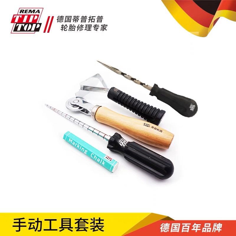 德国蒂普拓普补胎手动工具轮胎修补套装专业补胎工具组合