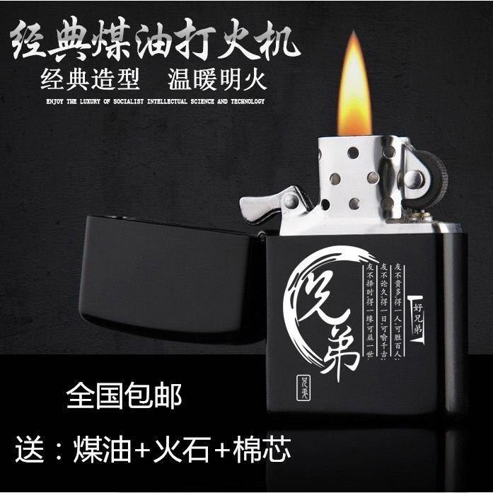 煤油打火机网红高颜值滑轮定制创意个性砂轮防风打火机通用送男友