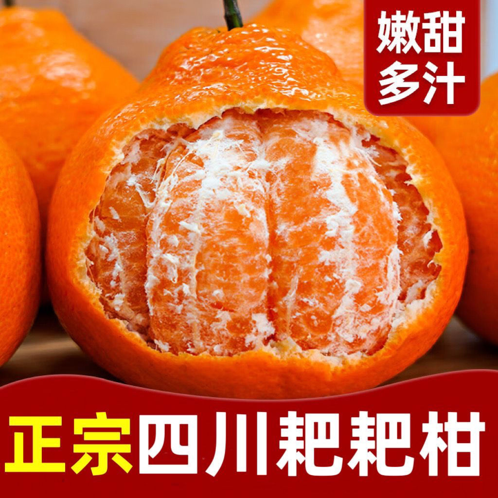 四川蒲江正宗耙耙柑1-9斤特级春见不知火丑橘子新鲜水果当季果