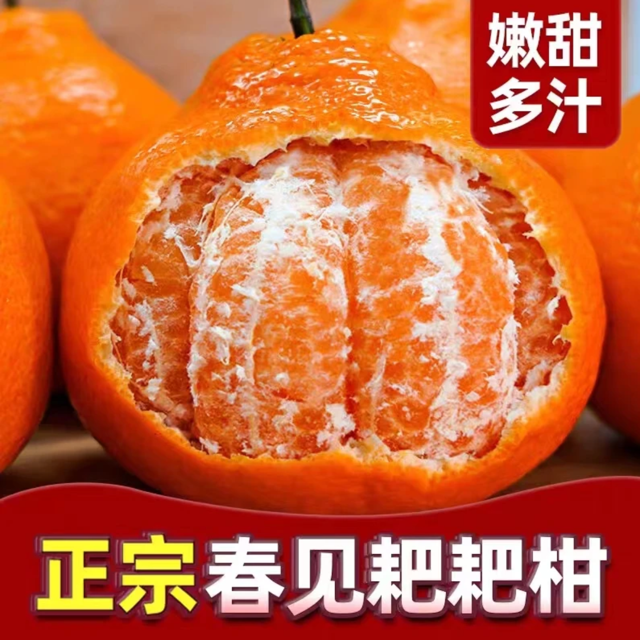 正宗春见耙耙柑1-9斤大果果园现摘孕妈放心吃不知火丑橘柑橘水果