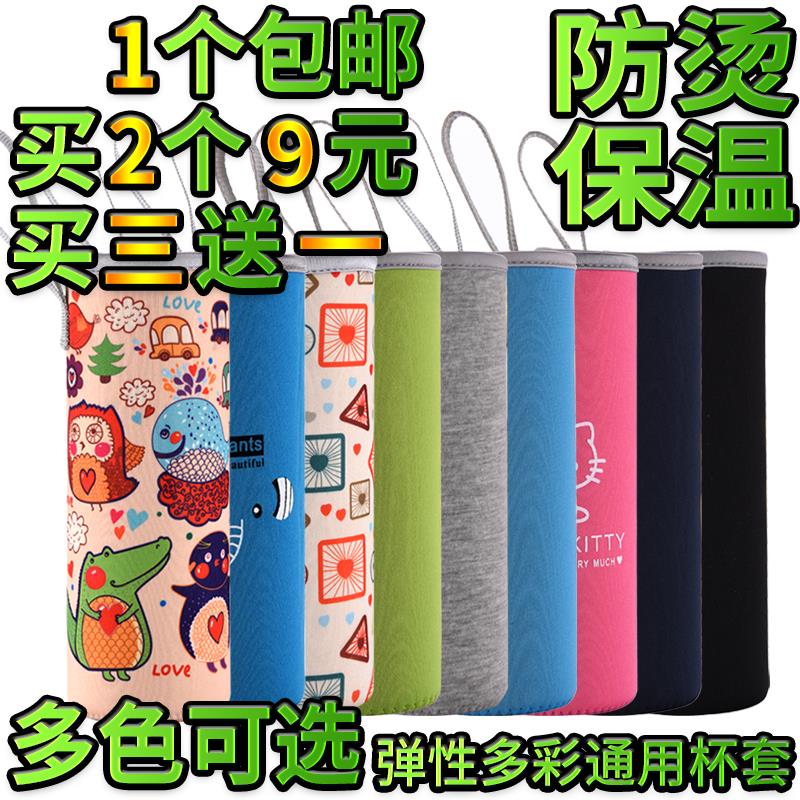 杯套 日本魔膳师通用隔热防摔弹性保温杯保护套玻璃杯套水杯子袋