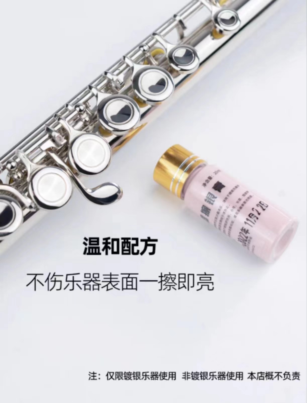 乐器擦银膏 擦银布