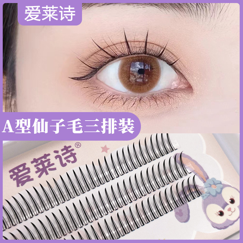 A型仙子朵毛嫁接睫毛自然立体假睫毛 自种植分段式单簇仙女魔睫丝
