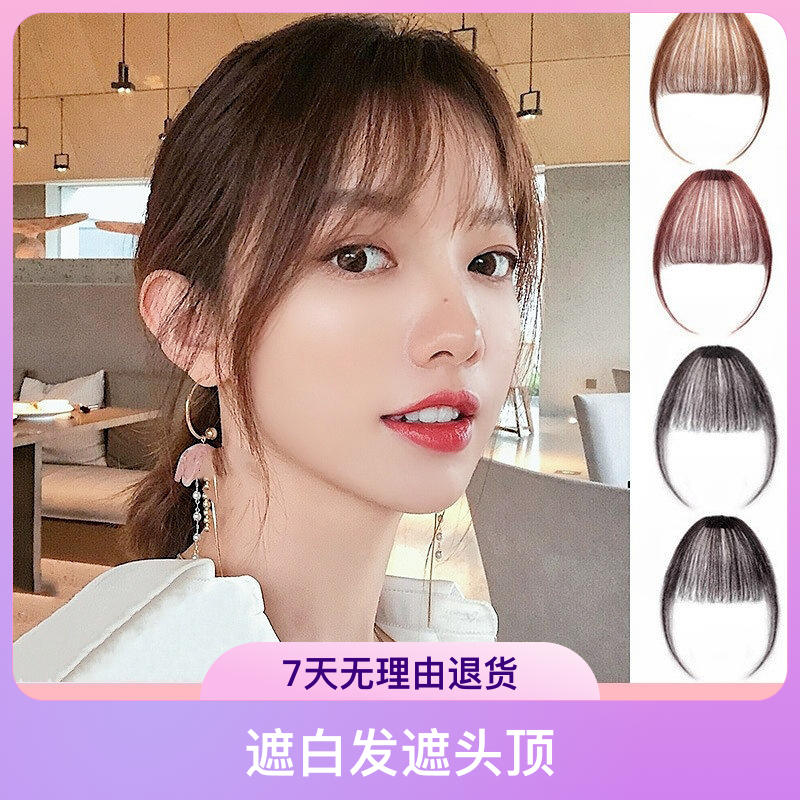 空气刘海假发片自然刘海轻薄刘海假发片头顶透气斜刘海刘海假发片