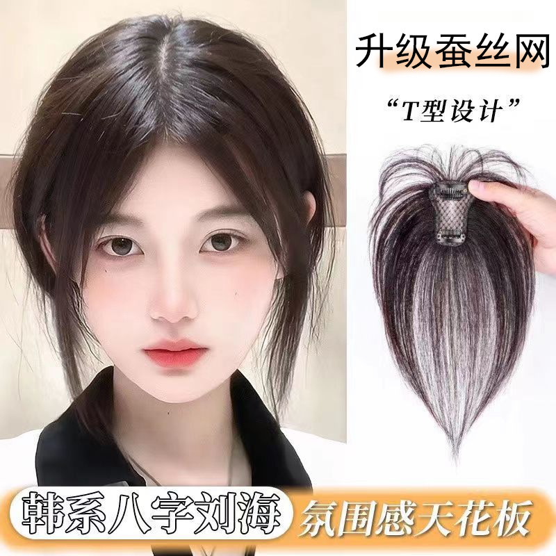 刘海假发女片头顶补发真发假发片自然前额增发量蓬松3d法式假刘海