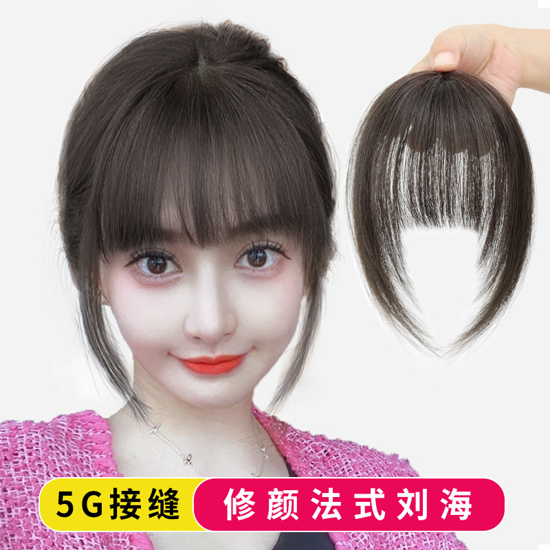 假刘海假发女真人发手织法式空气小千代刘海轻薄隐形补发片假发片