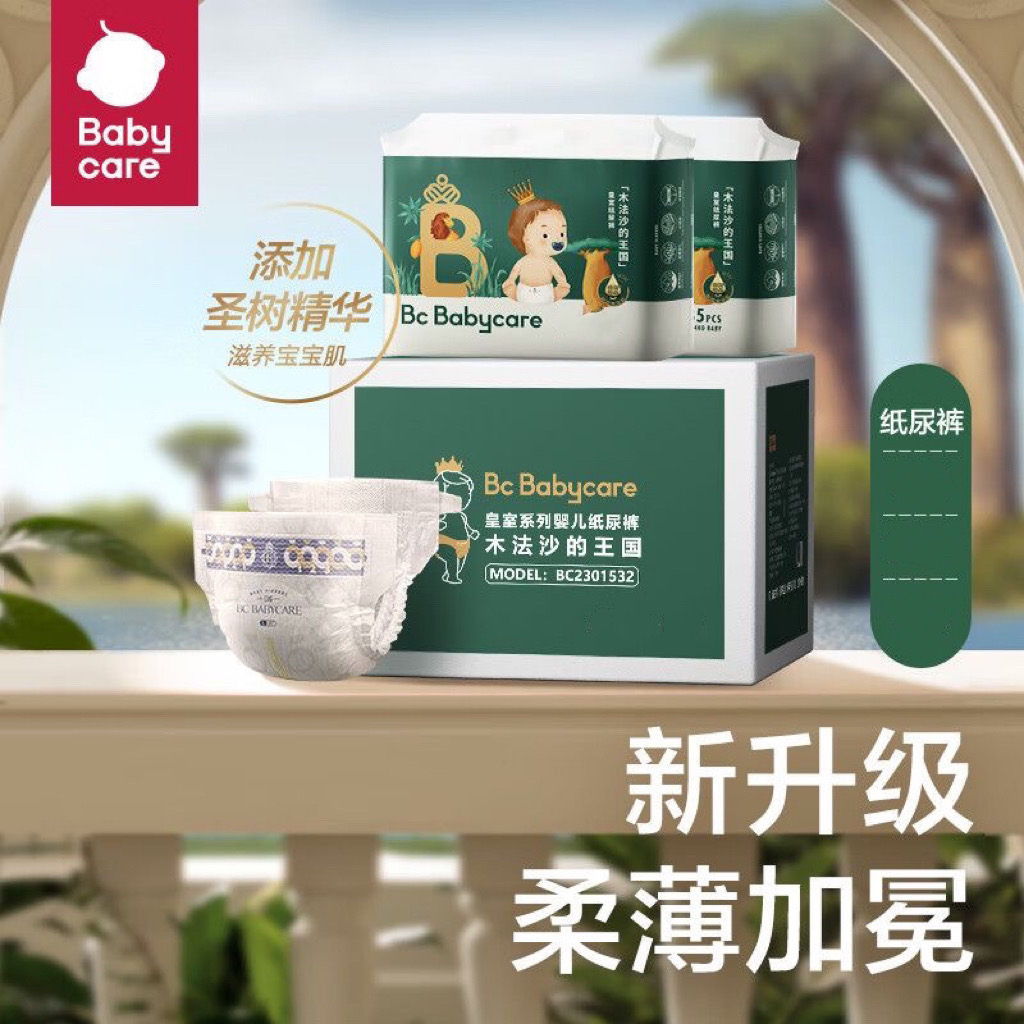 BBC皇室木法沙拉拉裤纸尿裤新升级弱酸尿不湿L/XL/XXL/XXXL码全