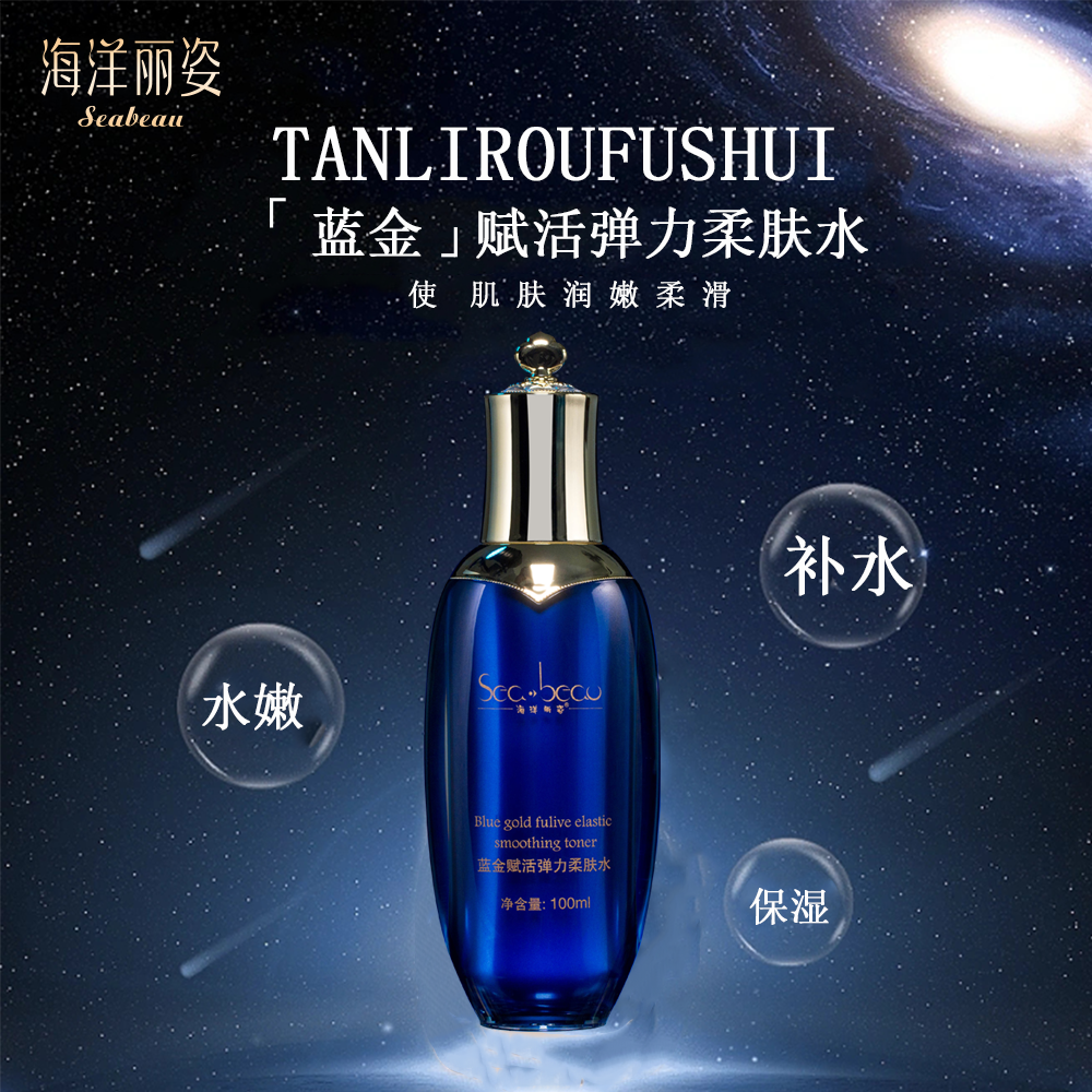 SEALEAN/海洋丽姿蓝金赋活弹力柔肤水100ml