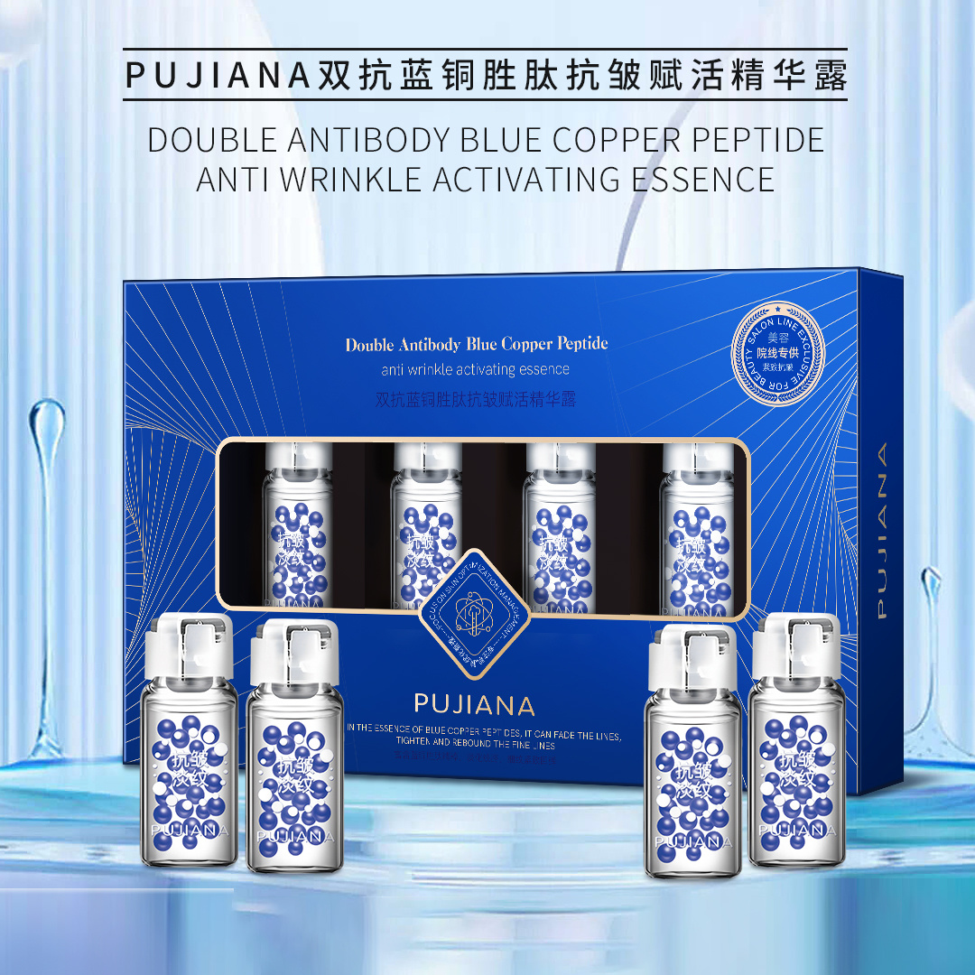 双抗蓝铜胜肽抗皱赋活精华露