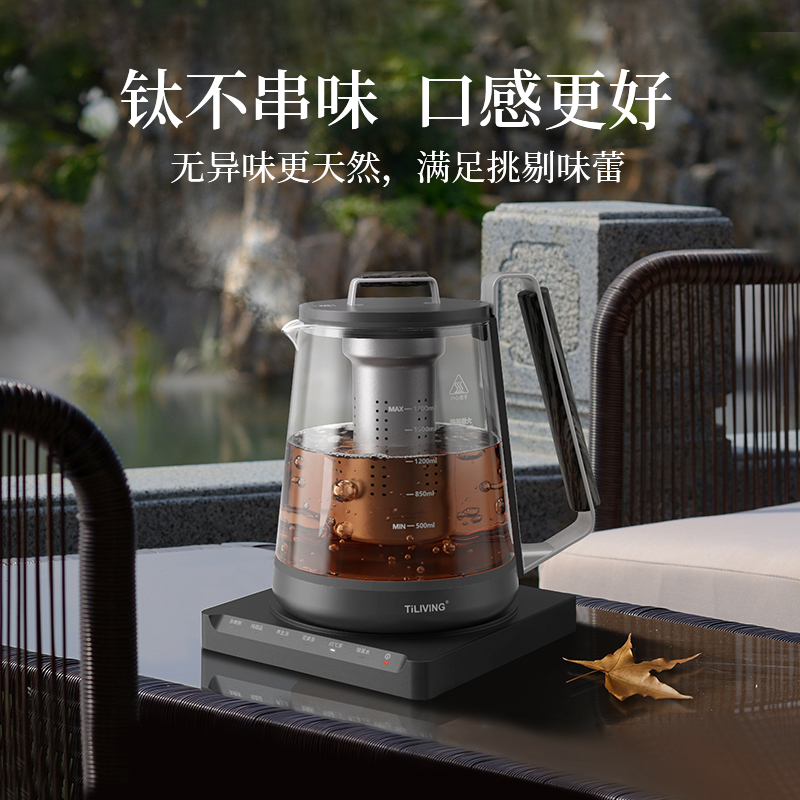 TILIVING/钛立维纯钛高端养生壶多功能玻璃壶全自动煮花茶大容量