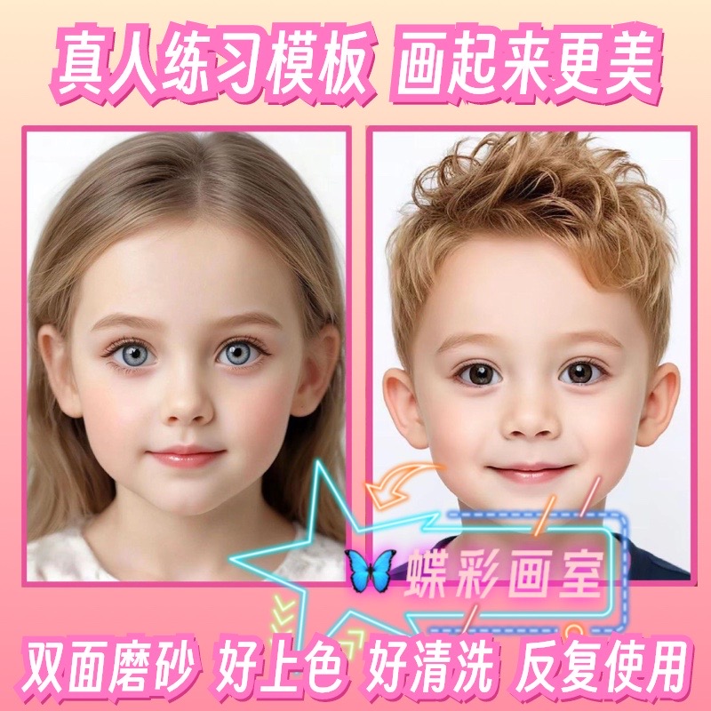 双面板正脸反复用清洗入门水彩儿童画脸彩绘画脸儿童彩绘膏