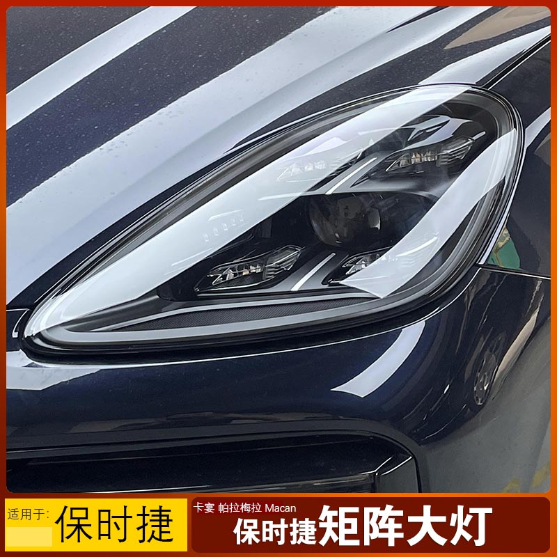 适用于10-23款保时捷macan卡宴改装新款LED矩阵大灯总成帕拉梅拉