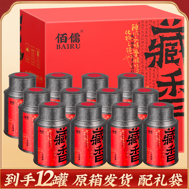 【头采柑】佰儒 小青柑 古树勐海普洱茶茶叶礼盒装 熟茶茶叶2400g