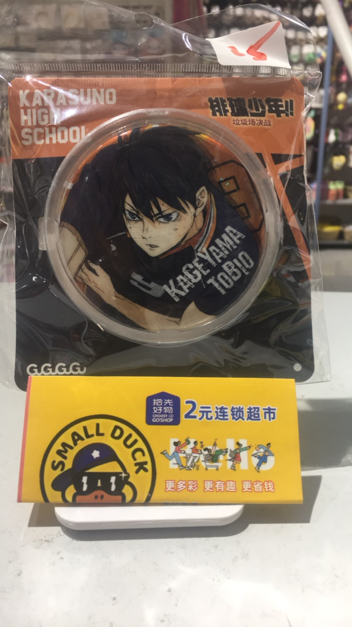 排球少年垃圾场决战