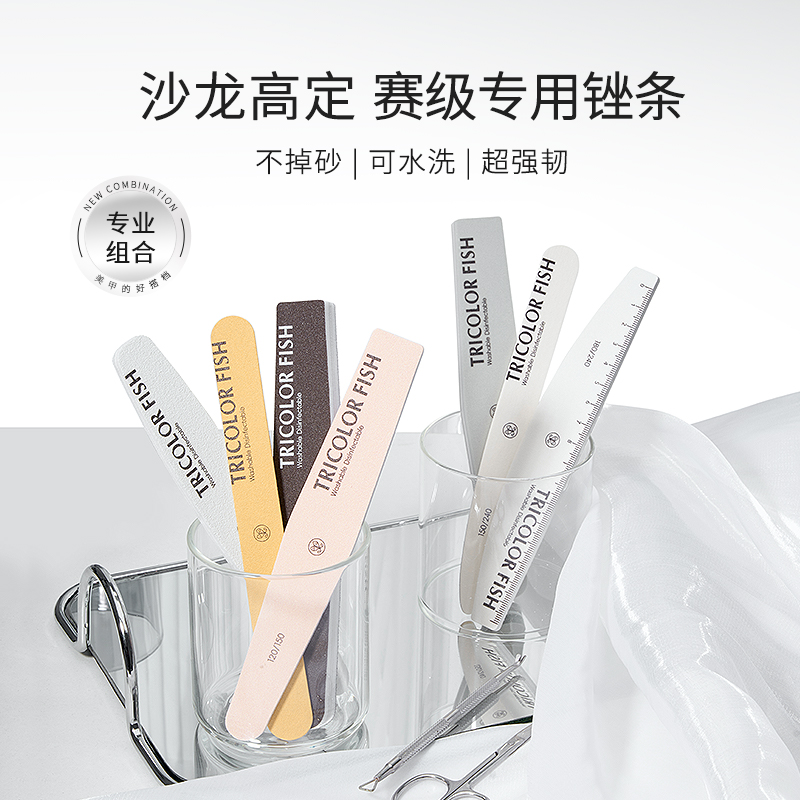 三色鱼新款二代搓条耐用抛光打磨修型不掉砂可水洗美甲专用搓条