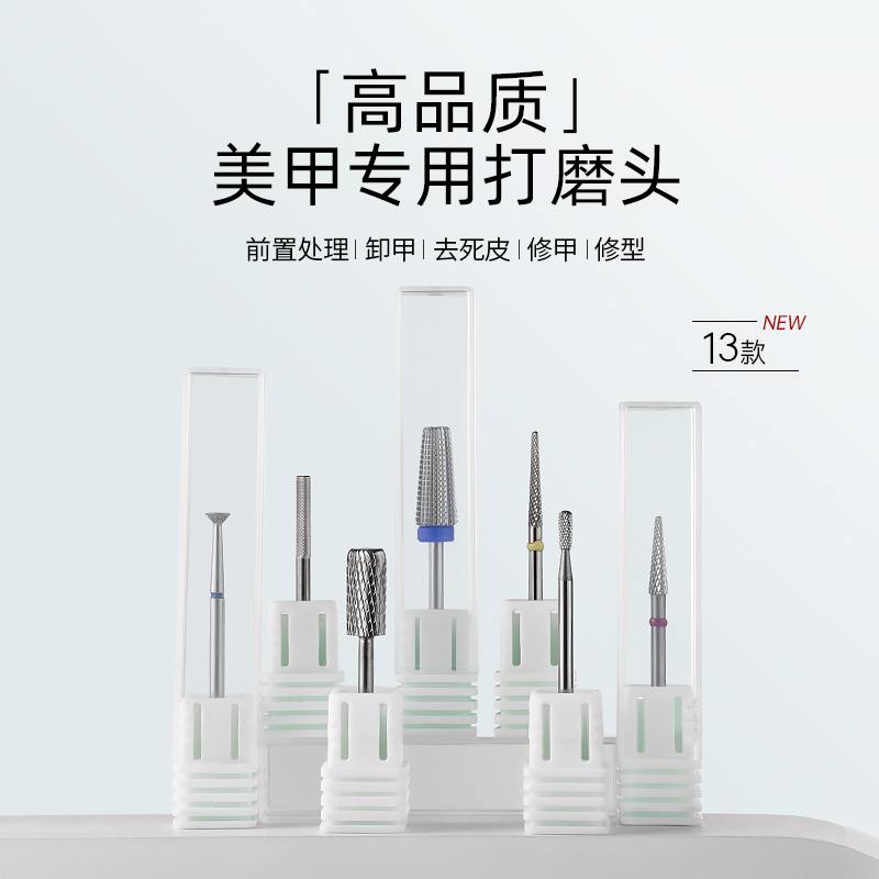 三色鱼美甲钨钢金刚砂去死皮修型做前置处理修甲卸甲片打磨工具