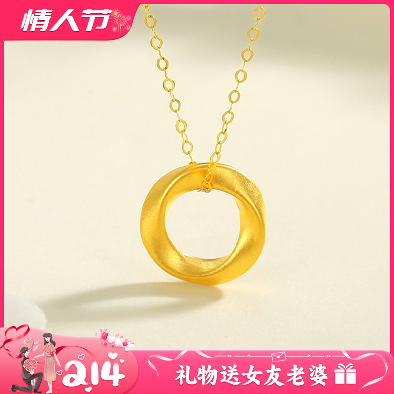 舒缘三八女神妇女节礼物送女朋友老婆足金莫比乌斯环吊坠黄金项链