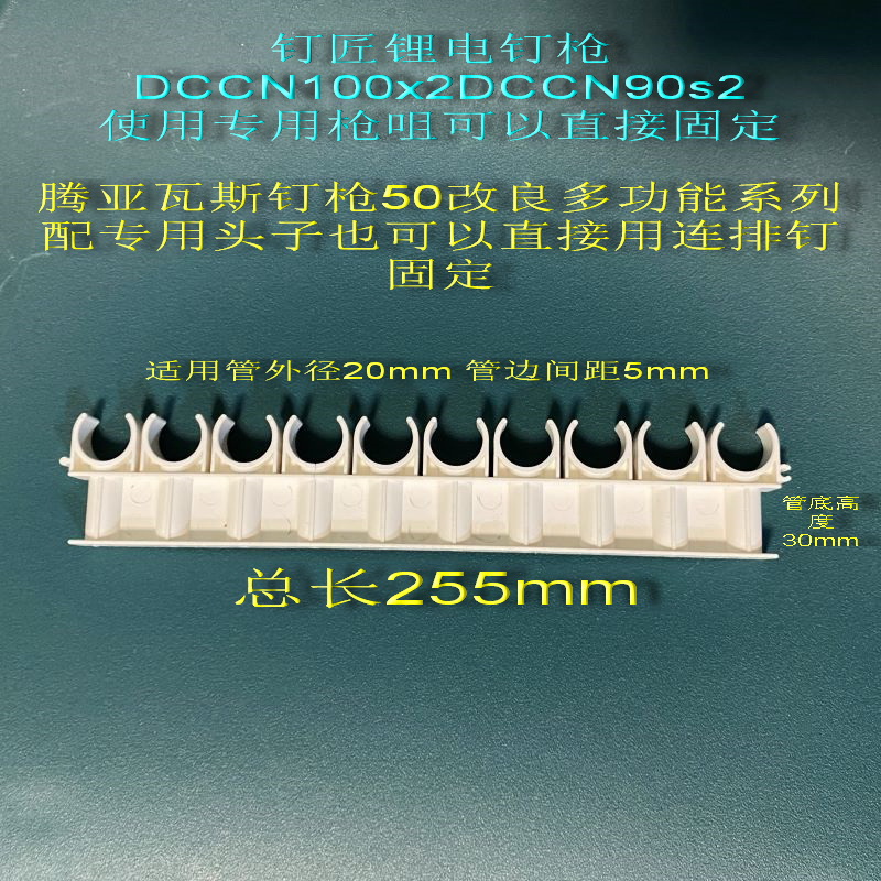 乐燃PVC排卡高位排卡内径20mm10连排卡韧性强阻燃绝缘抗压环保