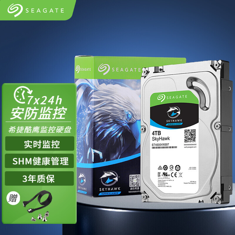 希捷酷鹰CMR监控硬盘安防监控录像机机械硬盘SATA接口3.5英寸原装