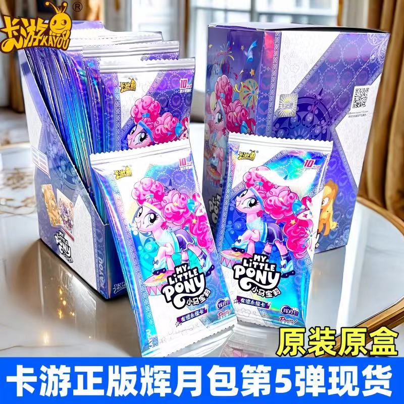卡游【强娶SC】小马宝莉辉月包