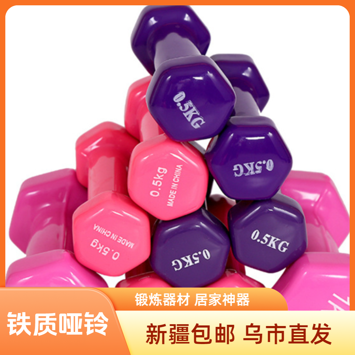 【清仓福利】微瑕哑铃女士健身减脂家用器材实心纯铁小哑铃六角哑铃