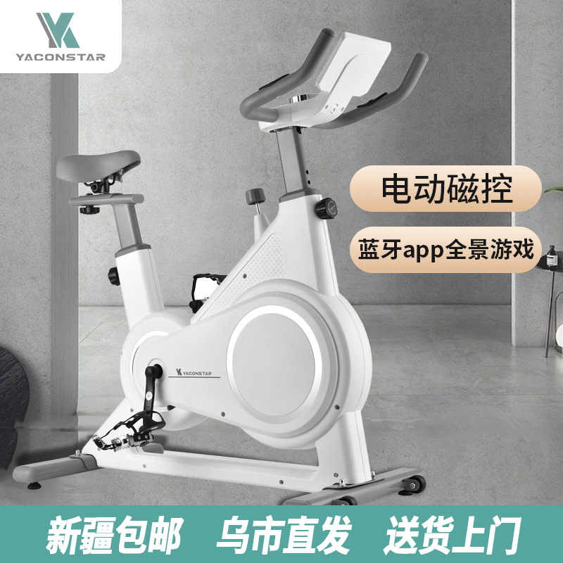 新疆包邮动感单车家用型 静音健身车室内运动脚踏塑身动感单车
