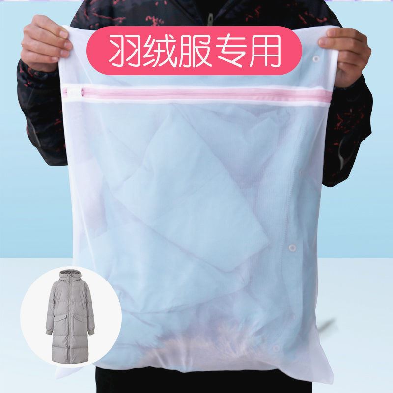 特大号羽绒服洗衣袋 大号细网洗衣机专用防变形机超大护洗网家用