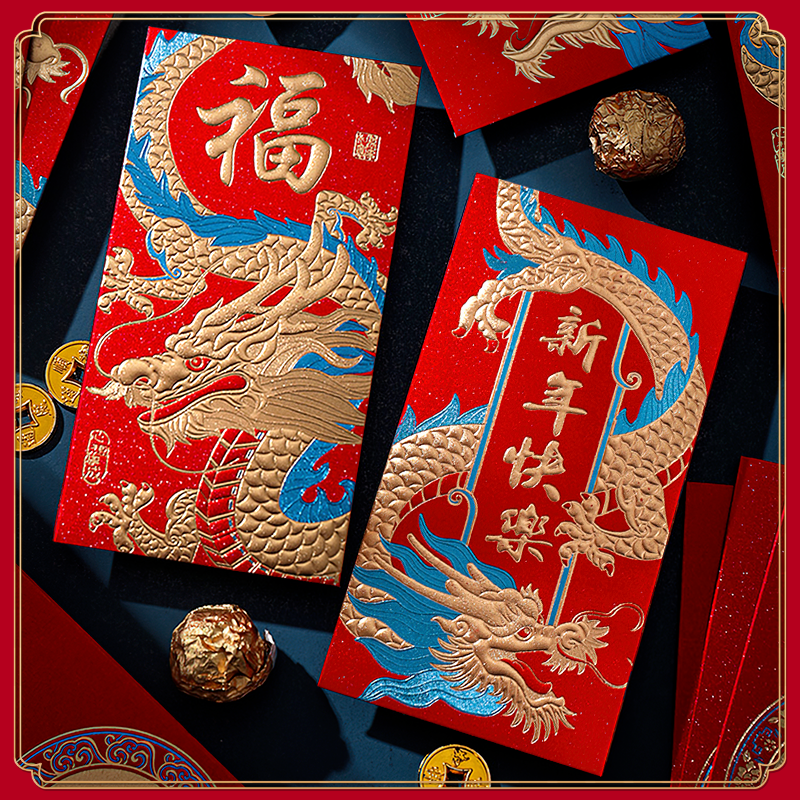 2024龙年新春创意红包过年春节利是封新年新款卡通拜年压岁包