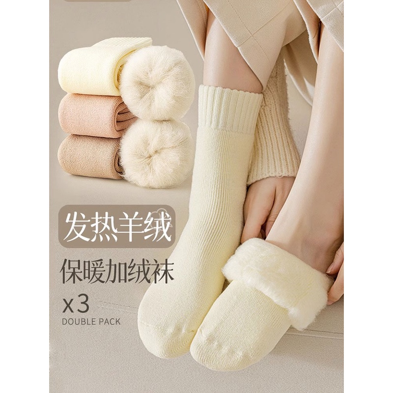 羊毛袜子女中筒袜秋冬款棉袜加绒加厚保暖冬季睡眠月子袜毛绒长袜