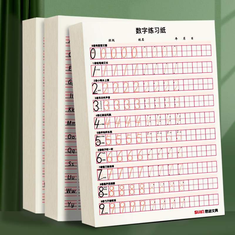 数字点阵控笔训练字帖描红纸小学生英语练字本零基础字母结构练习