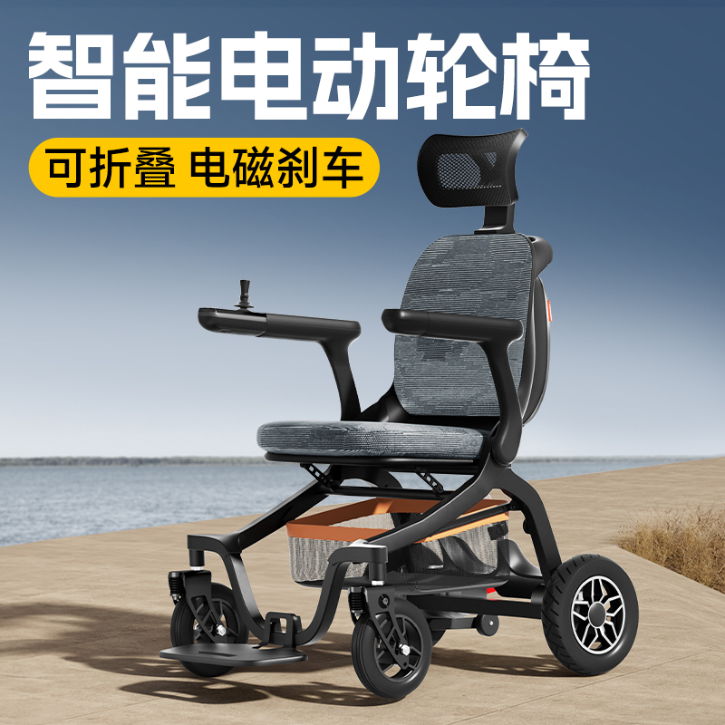 护卫神护卫神电动轮椅车高端代步专用智能全自动折叠高颜值代步车